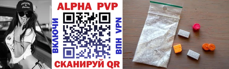 Alpha-PVP Crystall  Ногинск 