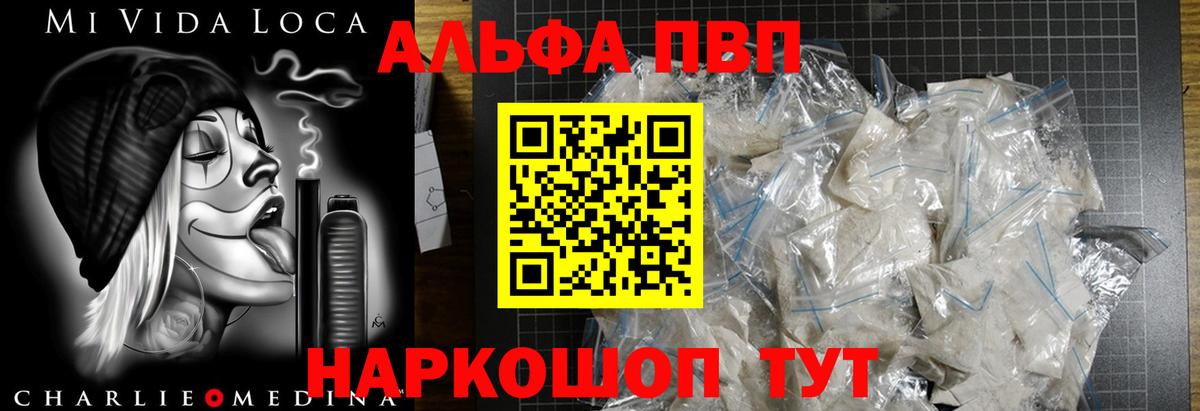 A-PVP крисы CK Ногинск