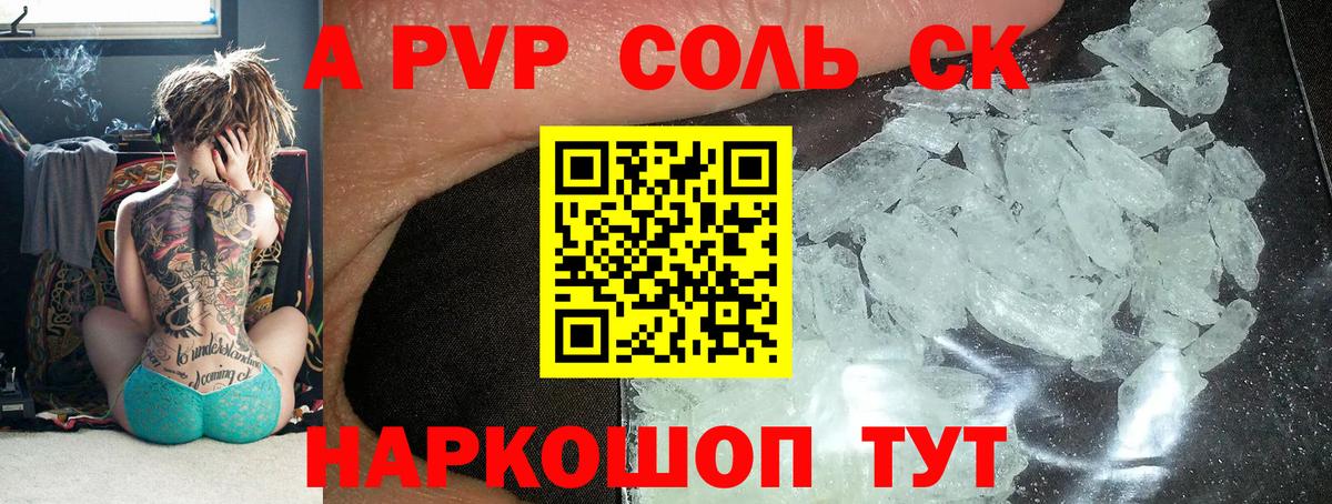 Ногинск  APVP СК КРИС  Вход с VPN  A PVP Crystall  A-PVP кристаллы 