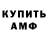 Бутират GHB Violetta Davidov