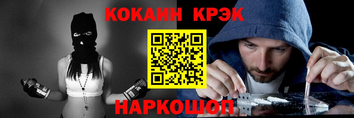 КОКАИН Колумбийский Ногинск