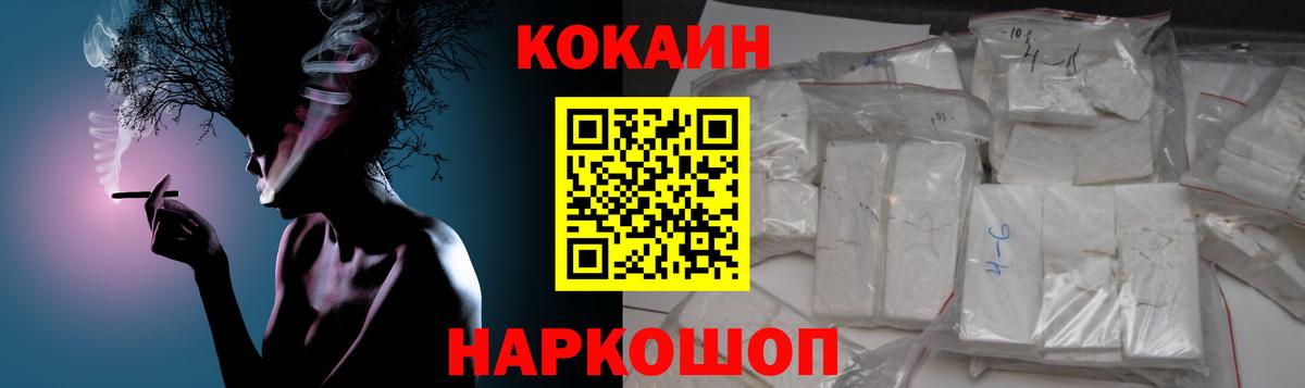 КОКАИН Эквадор  COCAIN  Ногинск  КОКАИН FishScale 