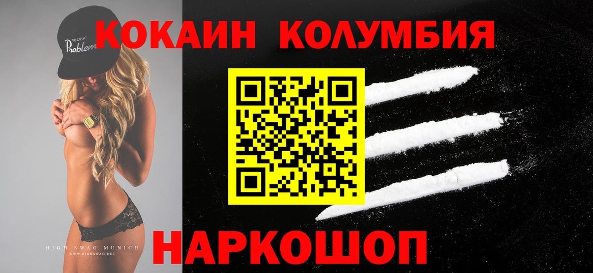 Кокаин VHQ Ногинск