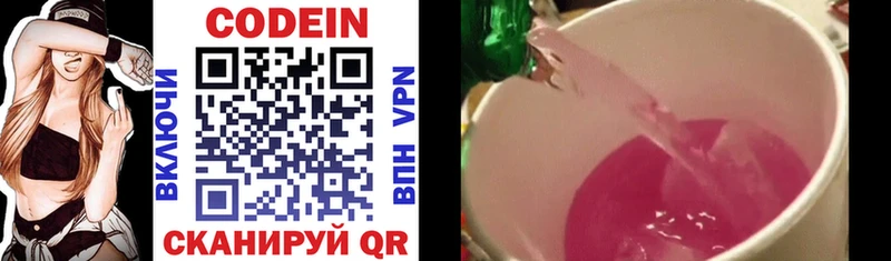 где можно купить наркотик  Ногинск  Кодеиновый сироп Lean напиток Lean (лин) 