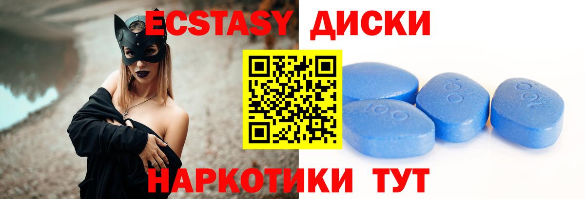 Ecstasy XTC Ногинск