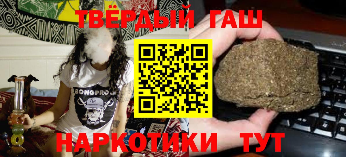 Гашиш hashish Ногинск