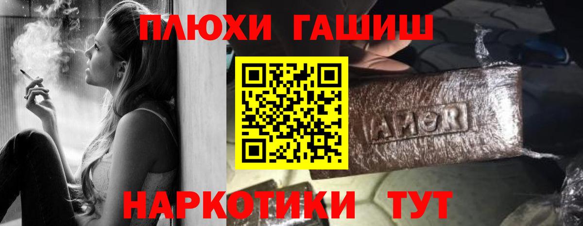 Гашиш hashish  Ногинск 