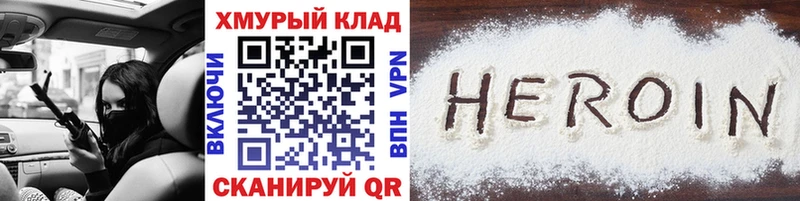 Героин герыч  купить наркоту  Ногинск 