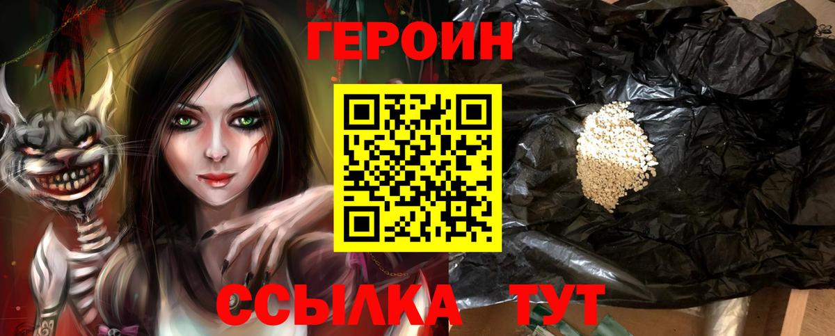 Ногинск  ГЕРОИН афганец  Вход с VPN 
