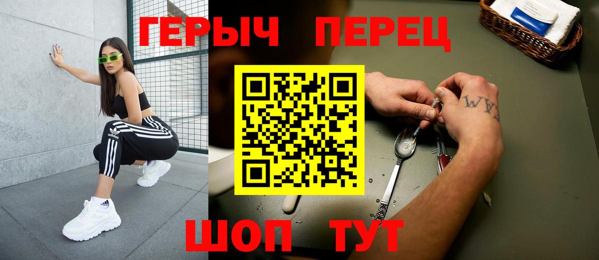 Героин VHQ  Ногинск 