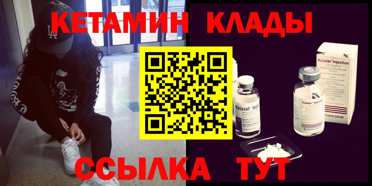 Кетамин VHQ  Кетамин ketamine  Ногинск 