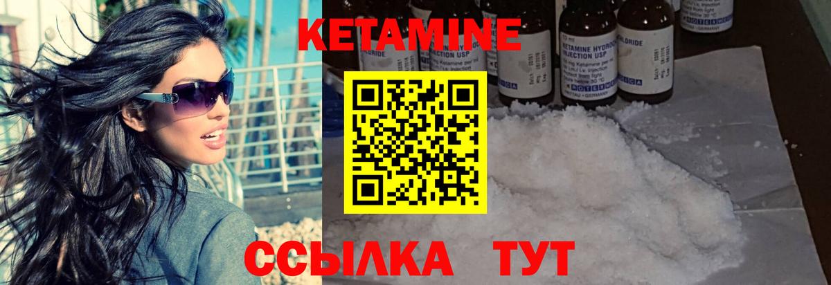 Кетамин VHQ Ногинск