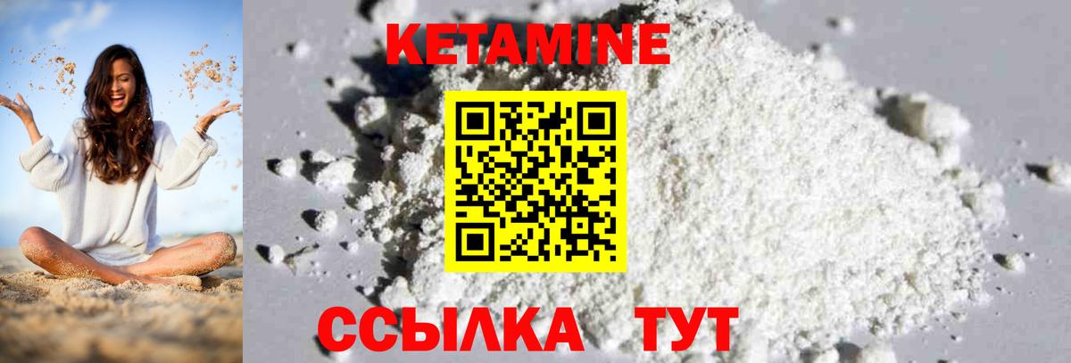 Ногинск  КЕТАМИН VHQ  OMG рабочий сайт  Вход с VPN  Кетамин ketamine 