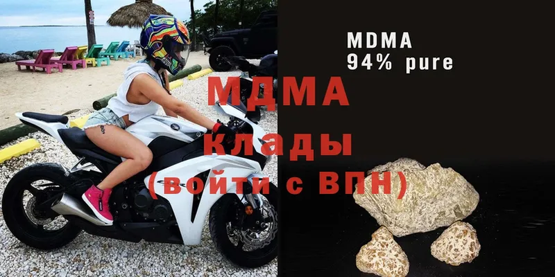 MDMA кристаллы Ногинск