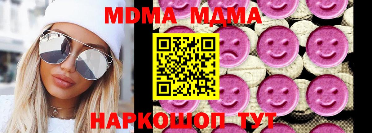 Ногинск  MDMA кристаллы  Вход с VPN 