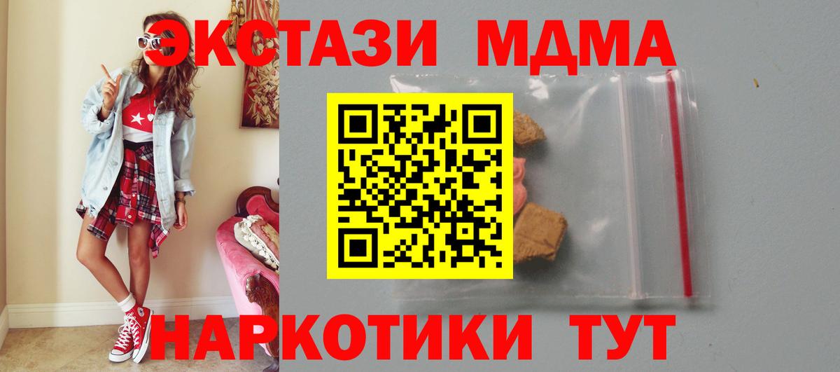 МДМА VHQ Ногинск