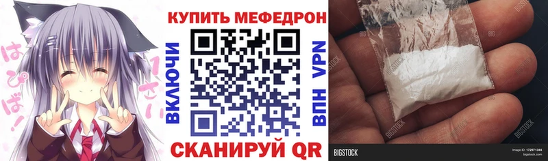 как найти   Ногинск  Мефедрон мяу мяу 