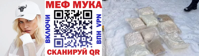 Меф мяу мяу мука Ногинск