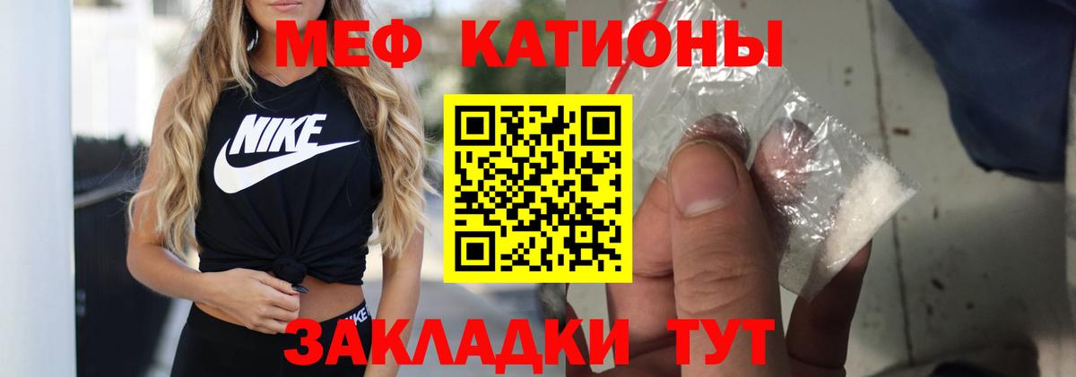 Меф мяу мяу кристаллы Ногинск