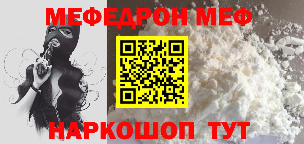 Мефедрон VHQ  Вход с VPN  как найти   МЕФ VHQ  Ногинск  blacksprut ссылки  МЕФ 