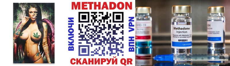 МЕТАДОН VHQ продажа наркотиков Ногинск