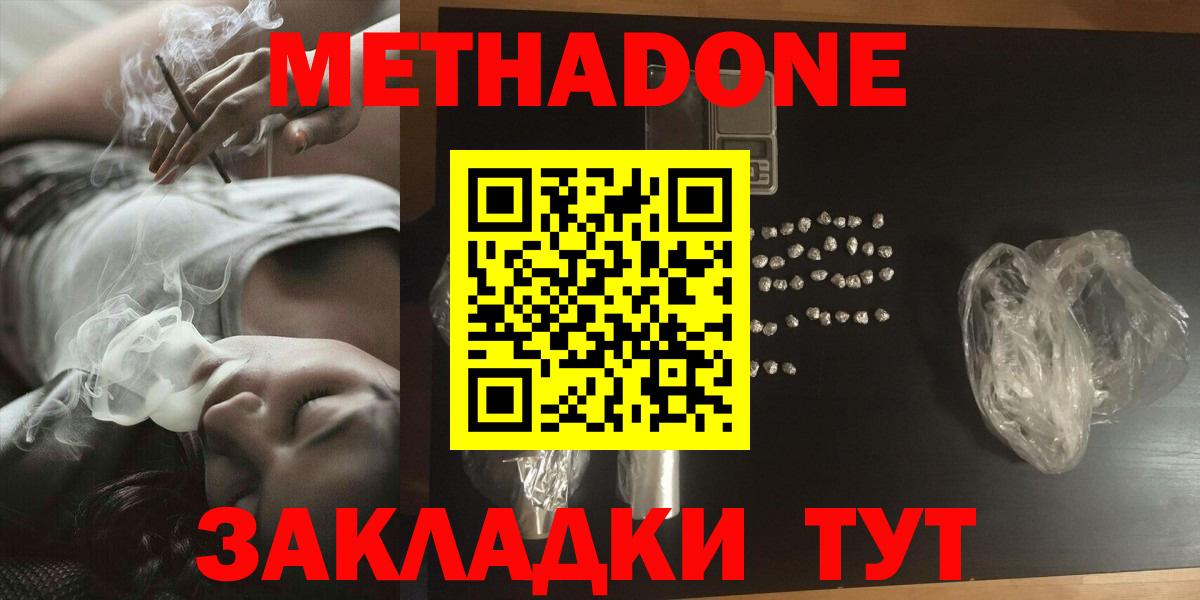 Метадон VHQ  МЕТАДОН мёд  Ногинск  Вход с VPN 