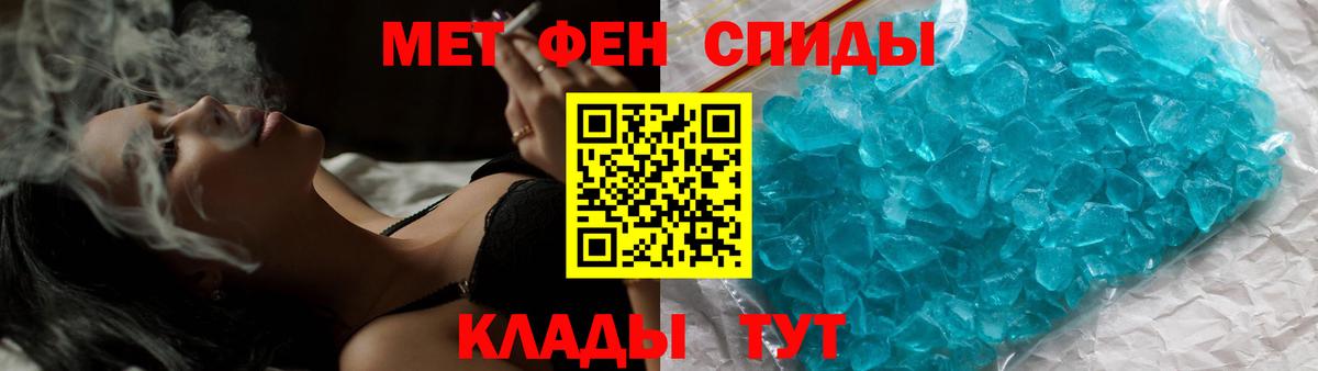 Первитин винт  Вход с VPN  Ногинск  Метамфетамин  Первитин винт 