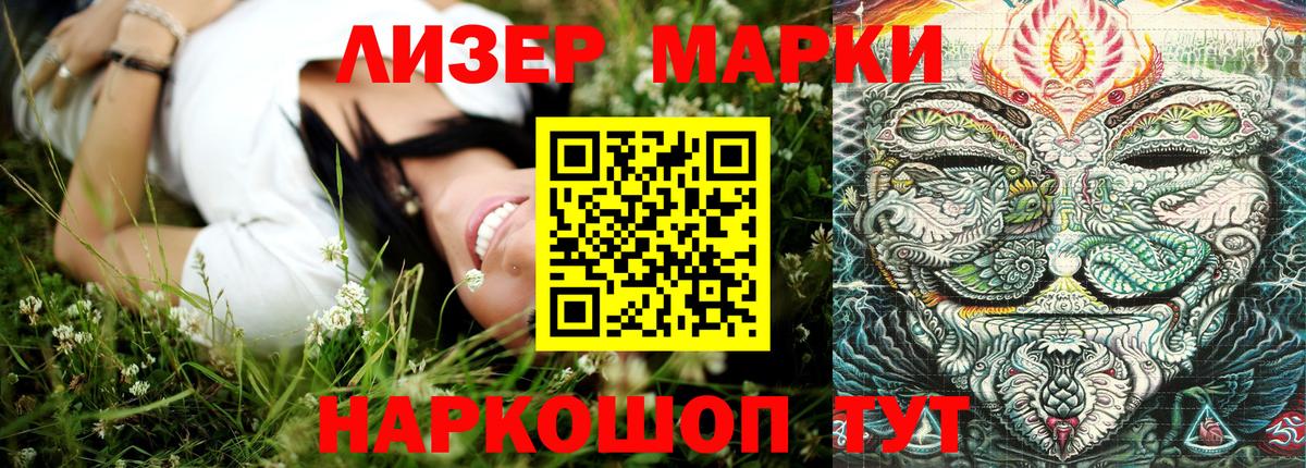 Марки NBOMe 1,8мг Ногинск