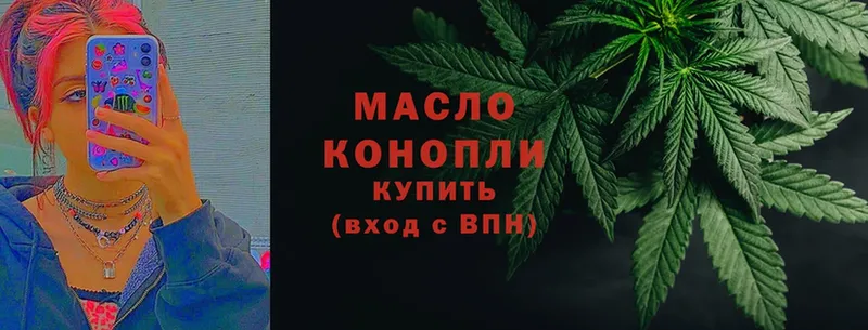 ТГК THC oil  Ногинск 