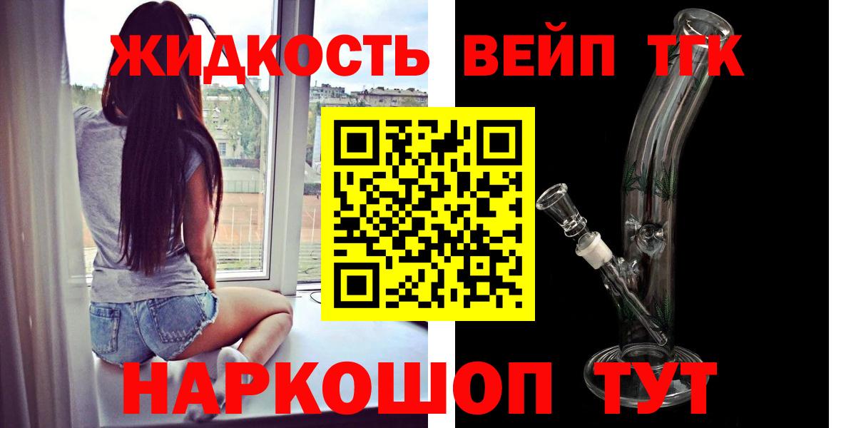 ТГК гашишное масло Ногинск