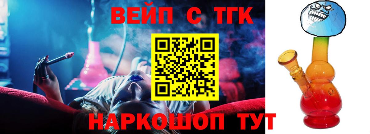 Дистиллят ТГК вейп  Вход с VPN  MEGA как зайти  Дистиллят ТГК жижа  Ногинск 